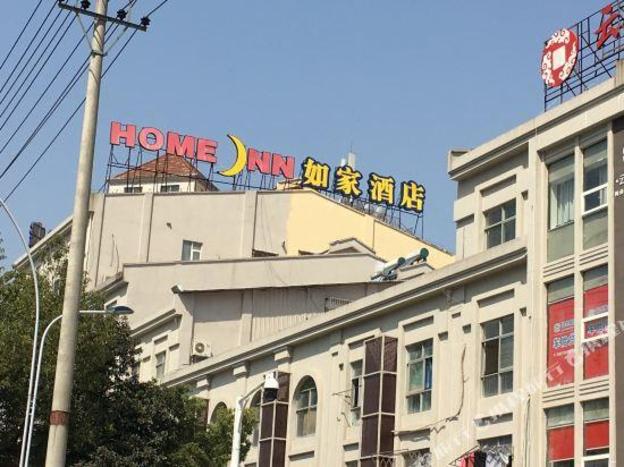 home inn hotel jingdezhen chinese cermic city west passenger station