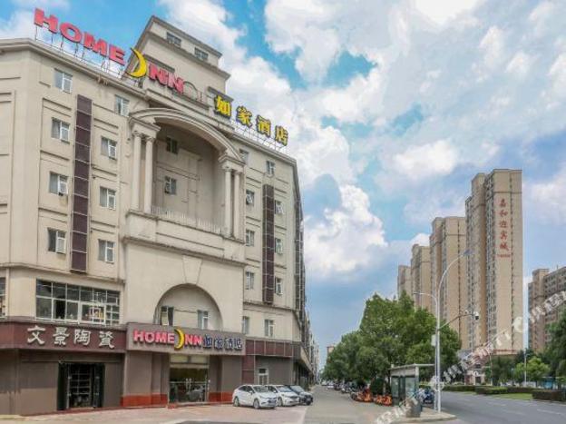 home inn hotel jingdezhen chinese cermic city west passenger station