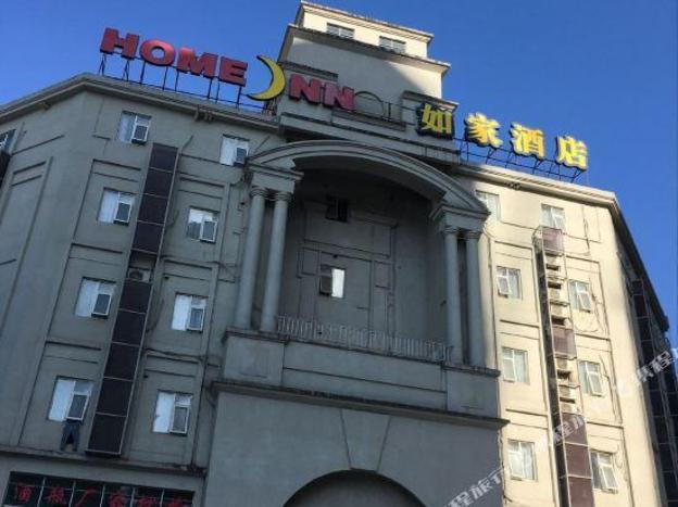 home inn hotel jingdezhen chinese cermic city west passenger station