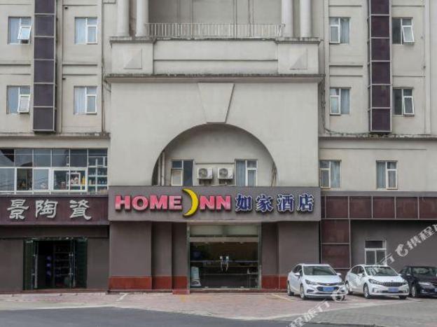 home inn hotel jingdezhen chinese cermic city west passenger station