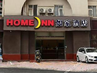 home inn hotel jingdezhen chinese cermic city west passenger station