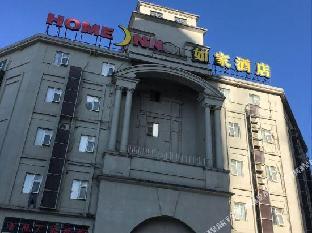 home inn hotel jingdezhen chinese cermic city west passenger station