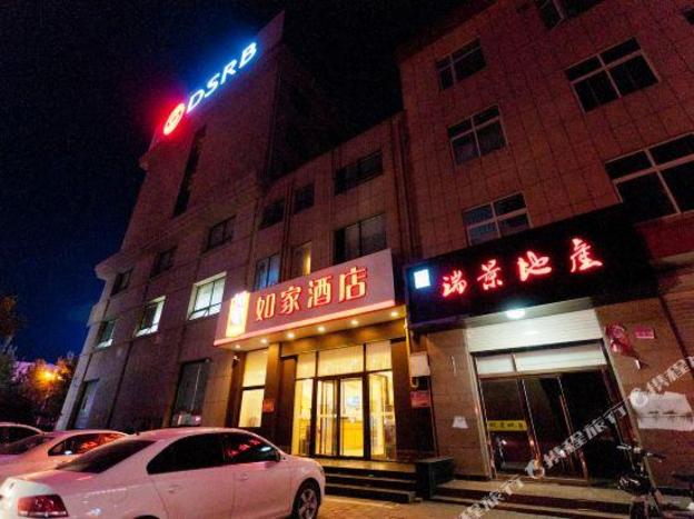 home inn dacheng hongmu furniture city