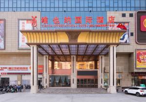 vienna international hotel lianjiang avenue xinyuan international plaza