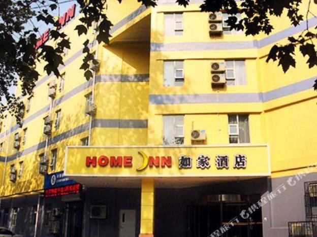 home inn zibo linzi railway station