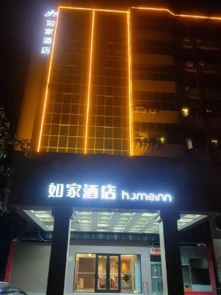 home inn feicheng shanghai road branch