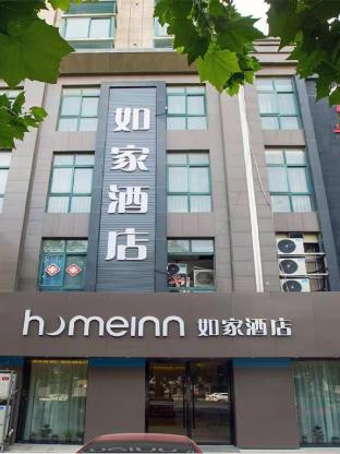home inn suqian xihu road bus station