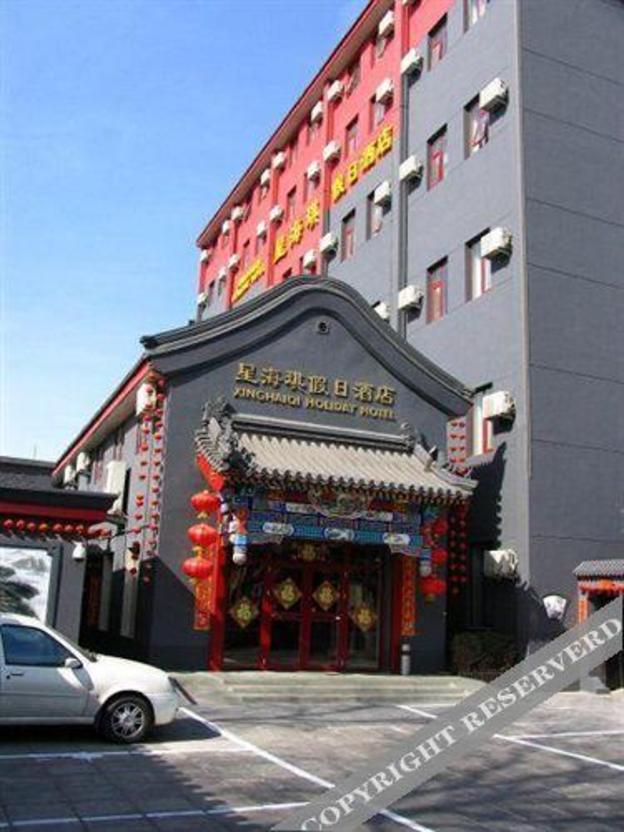 citigo hotel beijing nanluoguxiang