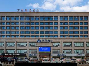 home inn plus changzhi bayi square weiyuanmen middle road