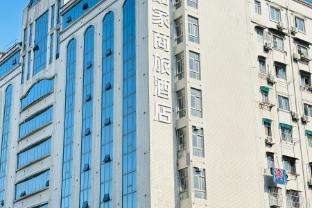 homeinn neo shiyan wuyan pedestrian street hong kong city
