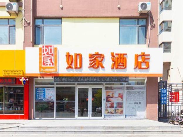 home inn kaiyuan hada road rt mart