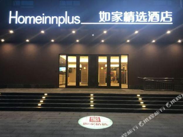 home inn plus dongying wanda plaza
