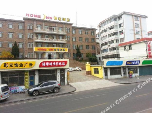 home inn rongcheng shidao yongan road chishan scenic area