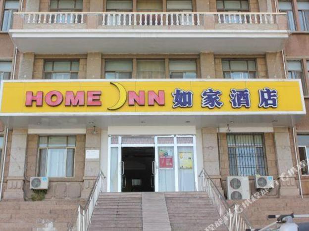 home inn rongcheng shidao yongan road chishan scenic area