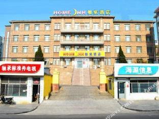 home inn rongcheng shidao yongan road chishan scenic area