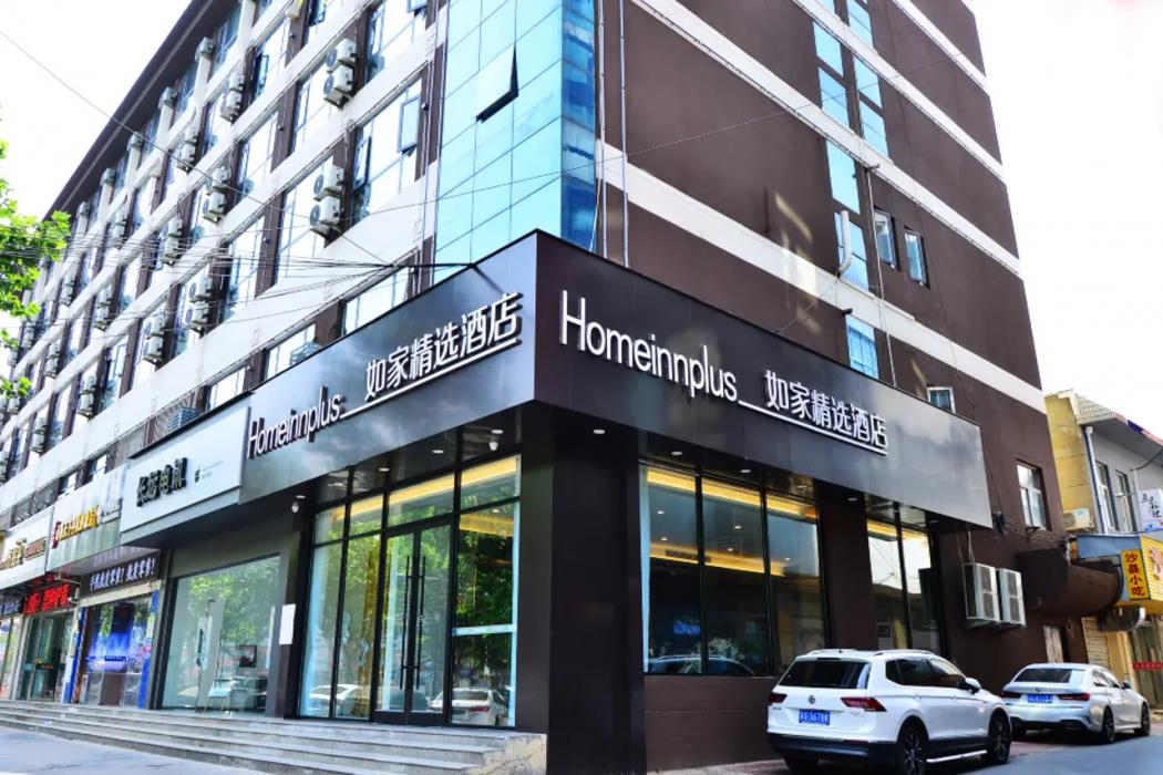 home inn plus donghai niushan road shuijingcheng