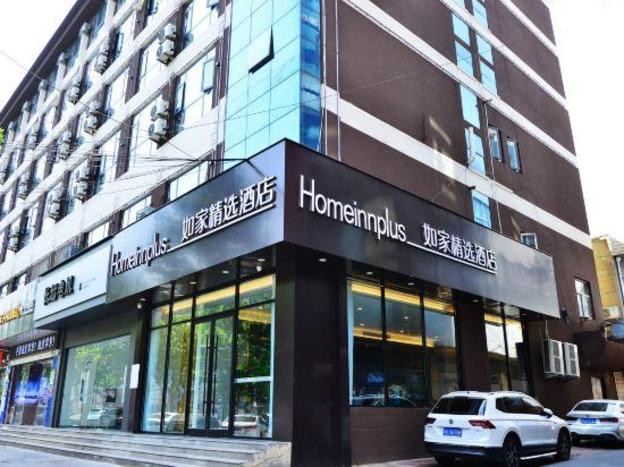 home inn plus donghai niushan road shuijingcheng