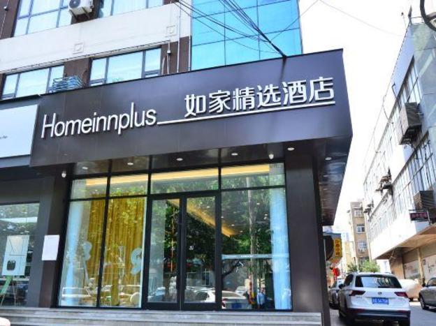 home inn plus donghai niushan road shuijingcheng