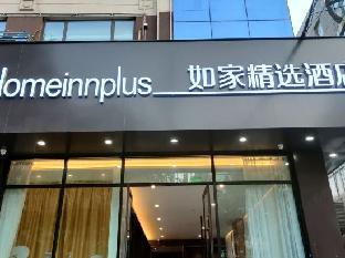 home inn plus donghai niushan road shuijingcheng