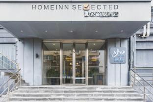 home inn selected shanghai lujiazui pudong avenue