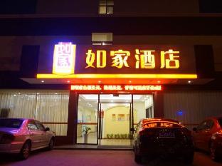Home Inn (Ningbo Zhuangshi Wanke Square),,2 star
