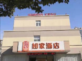 Home Inn (Ningbo Zhuangshi Wanke Square),,2 star