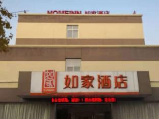 home inn ningbo zhuangshi wanke square