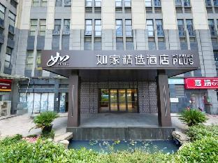 home inn plus suzhou hi tech city store