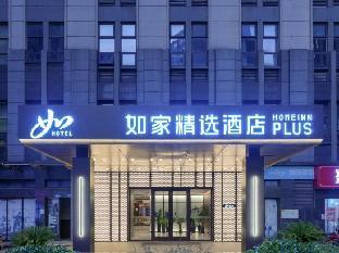 home inn plus suzhou hi tech city store