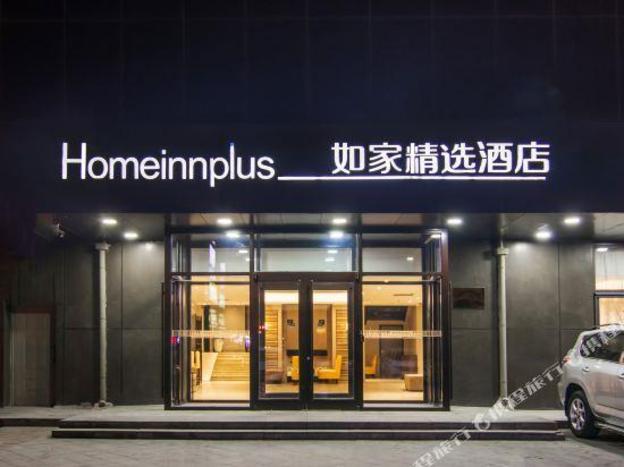 home inn plus shenyang shenbei university