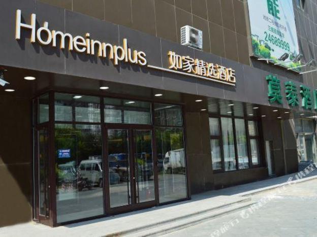home inn plus shenyang shenbei university