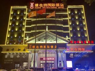 Vienna International Hotel (Sanhe Yanjiao Jinyan Street),,3 star