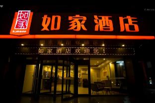 home inn zhaozhuang taierzhuang ancient city jinguang road