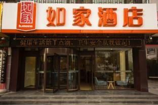 home inn zhaozhuang taierzhuang ancient city jinguang road