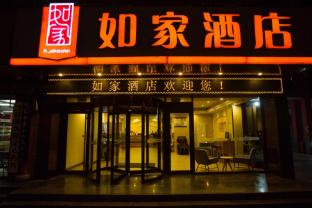 home inn zhaozhuang taierzhuang ancient city jinguang road