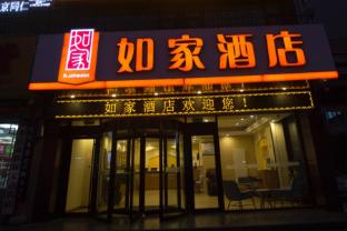home inn zhaozhuang taierzhuang ancient city jinguang road