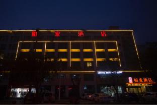 home inn zhaozhuang taierzhuang ancient city jinguang road