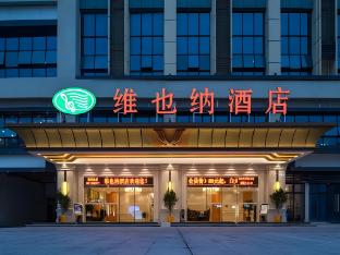 vienna hotel chongqing qijiang wanda plaza