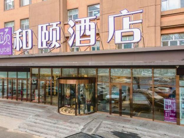 yitel harbin heping road university of chinese medicine