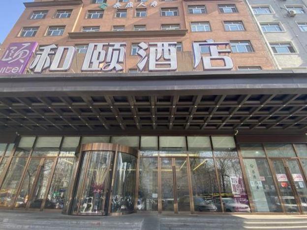 yitel harbin heping road university of chinese medicine