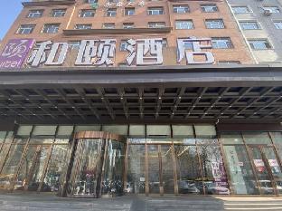 yitel harbin heping road university of chinese medicine
