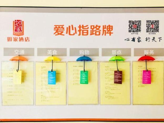 home inn dalian huanan square tianhe road zaoyuan
