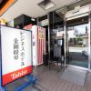 tabist business hotel kanazono gifu