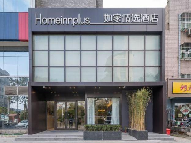 home inn plus shouxihu store wenchang west road yangzhou