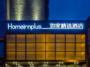 home inn plus shouxihu store wenchang west road yangzhou