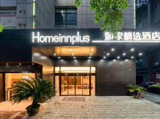 home inn plus qiandao lake scenic area