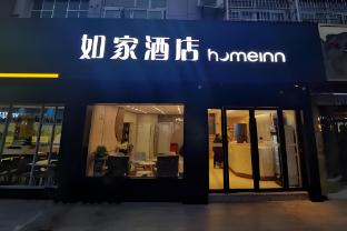 home inn huzhou nanxun old town