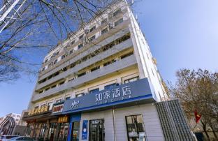 home inn datong west road shop