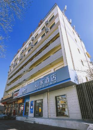 home inn datong west road shop