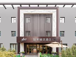 home inn plus